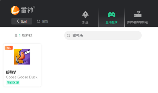 雷神加速器官网页面 bfce-3ab7ea229148c780bd878eaa3adf5f4a.png