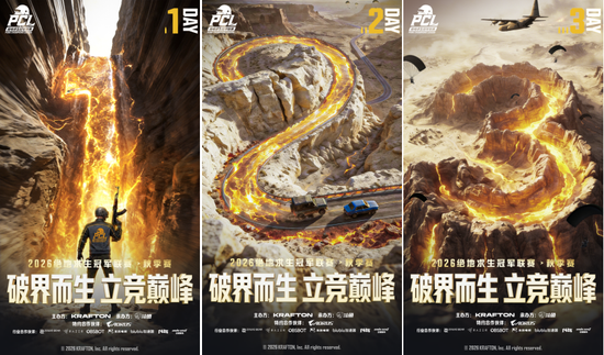【蜗牛电竞】破界而生,立竞巅峰!2026PCL秋季赛8月26日正式开赛【EV扑克小游戏官网】