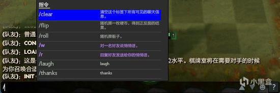 【科普向】自走棋小tips，内置命令一览