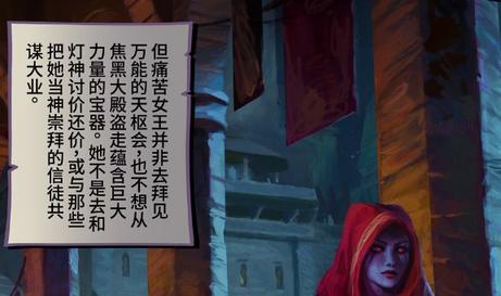 痛苦女王背景：我会成为上界和下界的女王