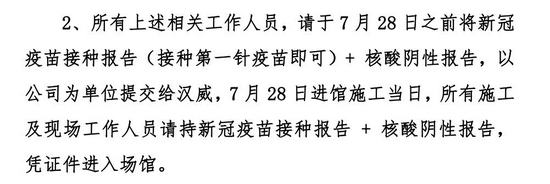 ChinaJoy组委会最新通知：所有参展工作人员都要接种新冠疫苗