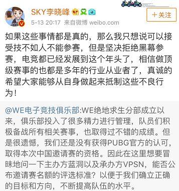 蓝洞要办PUBG邀请赛,还没开打就惹出了争议