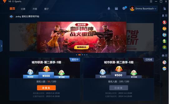 V6电竞网吧联赛火热进行,引领全民电竞潮流!