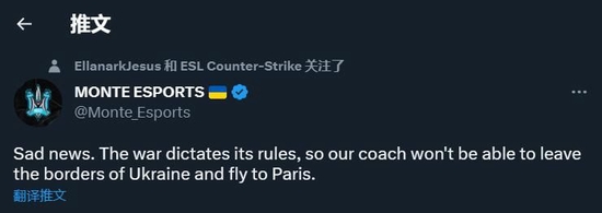 因乌克兰战争法 Monte教练lmbt无法前往巴黎