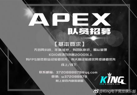 豪门入场!RNG、OMG、RW、AG等成立APEX分部