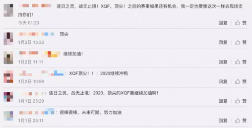 图片来源：XQF采访文章评论