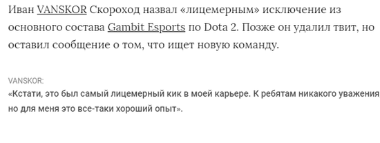 FngImmersionGambit VANSKOR