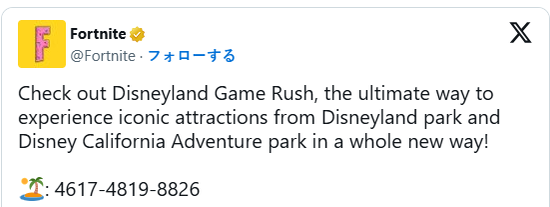 【蜗牛电竞】《堡垒之夜》新创作地图迪士尼乐园发布 高度模仿现实版【EV扑克小游戏官网】