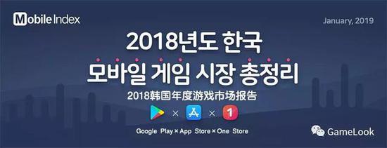 2018年韩国手游市场规模收入36.5亿美元同比增长4.1%