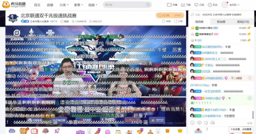 虎牙官方直播间盛况