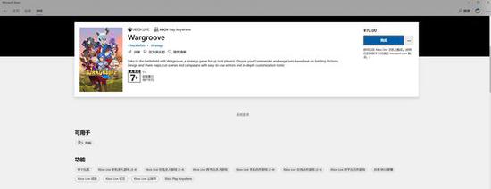 Windows 10 PC玩家可打开商城，搜索“Wargroove”便可找到游戏
