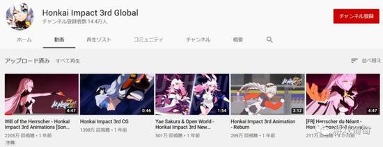 米哈游官方YouTube账号