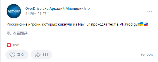 爆料：前NaVi青训队俄籍小将正参加VP青训队试训