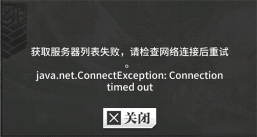 为什么会出现服务器异常，我需要等待多久才能再次尝试？