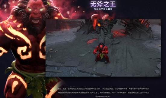 DOTA2 2019年国际邀请赛勇士令状上线