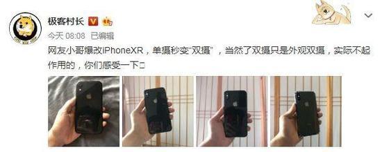 񱬸iPhone XR˫ֻ ۻе