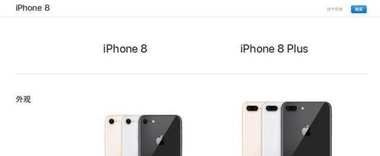 在售iPhone 8系统为iOS 12 图片来源：苹果官网截图