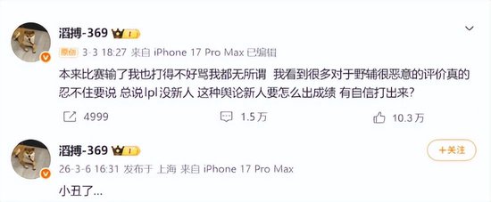 【蜗牛电竞】官方实锤!TES打野Naiyou因假赛惨遭终身禁赛【EV扑克小游戏官网】