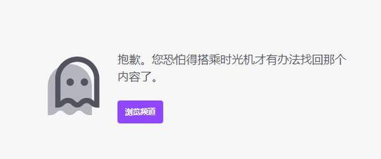 N0tail直播间被封，或与不当言论有关