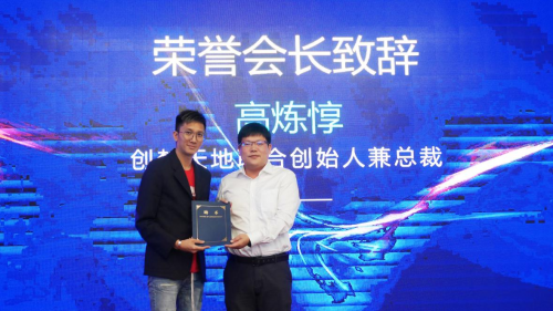 广州市电竞行业协会成立大会圆满举行