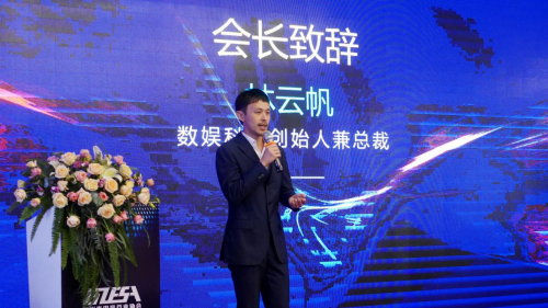 广州市电竞行业协会 会长/数娱科技创始人兼总裁 林云帆