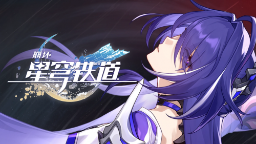 人狠话不多的黄泉，正是星铁对于紫发御姐的全部理解