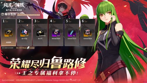 《终末阵线》x《Code Geass 叛逆的鲁路修》梦幻联动今日上线