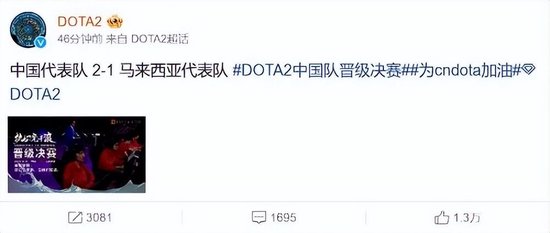 亚运会《Dota2》中国队战胜马来西亚队 晋级决赛！