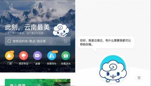 AI语音助手广泛应用 腾讯云小微以技术驱动行业转型升级