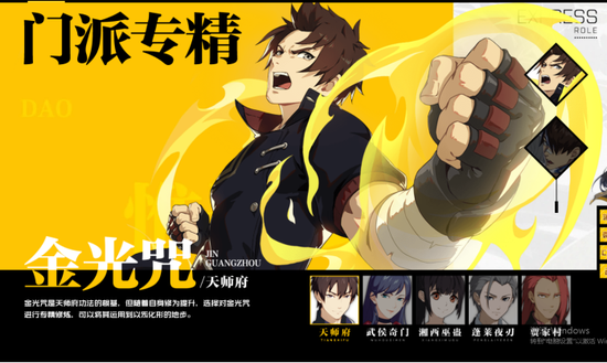 《一人之下》手游定档5月27日