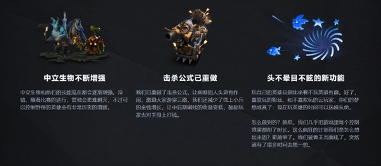 《DOTA2》重大更新：肉山搬家、全新英雄属性类型