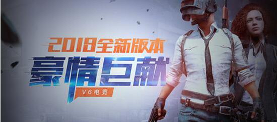 V6电竞网吧联赛火热进行,引领全民电竞潮流!