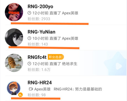 豪门入场！RNG、OMG、RW、AG等成立APEX分部