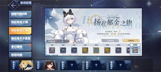 扬起郁金之旗!《碧蓝航线》新版本上线 五一狂欢活动盛大启航!