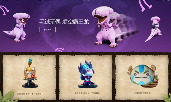 线上线下同步开启 DOTA2神秘商店开售在即