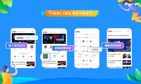 「FE电竞」抓住新游风口，上线Valorant内容板块