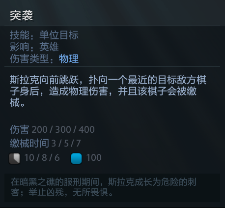 刀塔自走棋2月26日更新:9精灵9刺客登场
