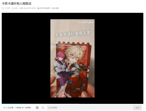 （图注：自然，也不乏有人借机玩梗）