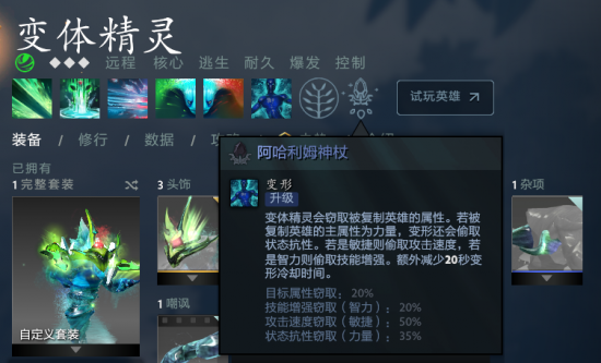 DOTA2连续更新：修复部分英雄技能Bug