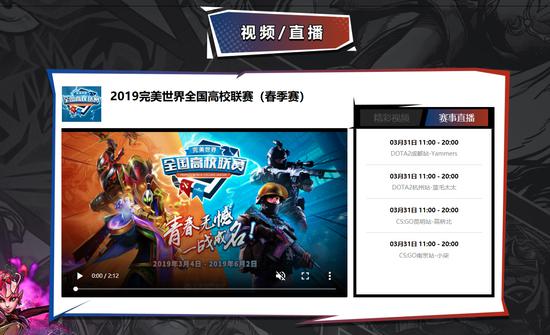 新锐辈出 高校联赛周日 杭州、成都、郑州
