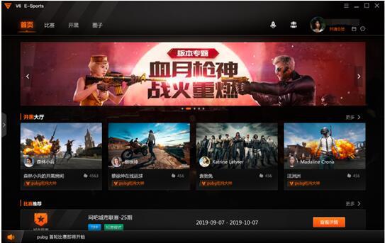 V6电竞网吧联赛火热进行,引领全民电竞潮流!