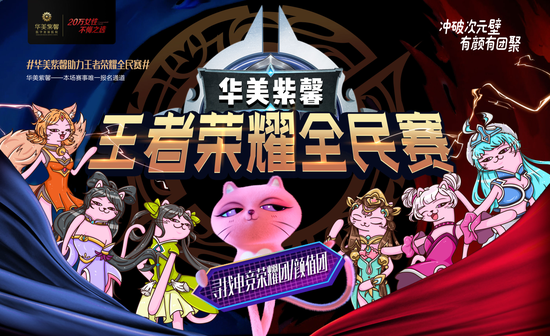 ◎热血电竞×美丽梦想