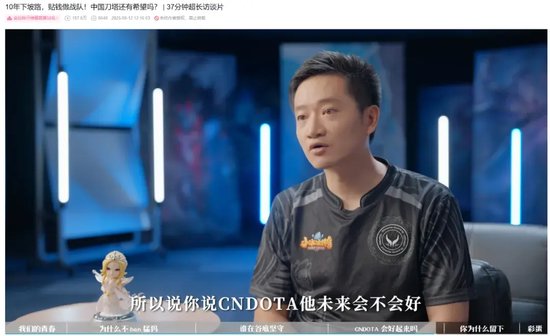 「我不会只在夺冠时才支持CNDOTA」