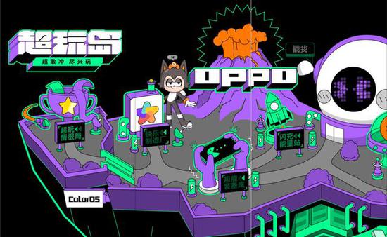 （对 ColorOS 的智能助理小布说「我要登岛」揭晓活动内容）