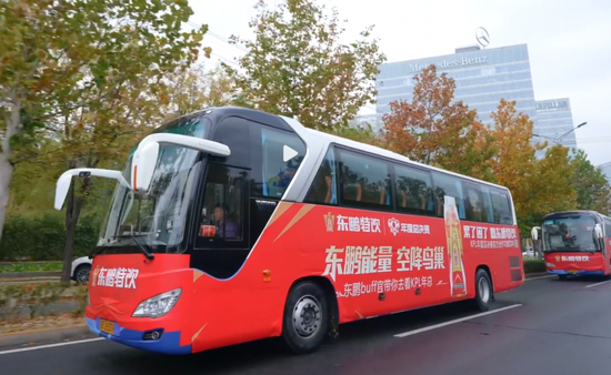 东鹏特饮KPL专属接驳巴士