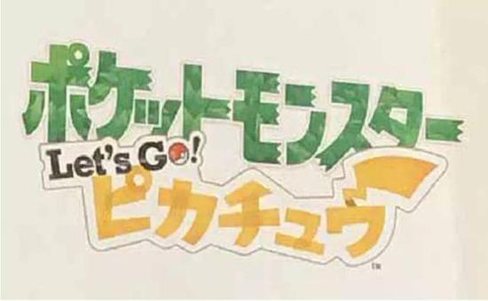 精靈寶可夢 新作將登陸NS的幾大證據(jù)