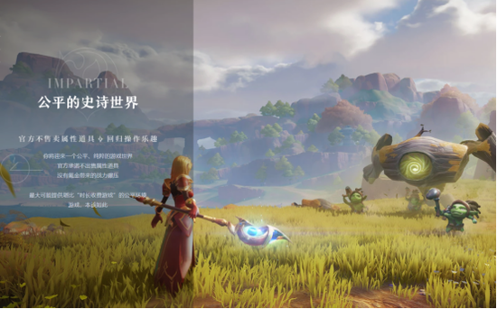 《塔瑞斯世界》首测今日开启，公平的史诗世界打开RPG新篇章