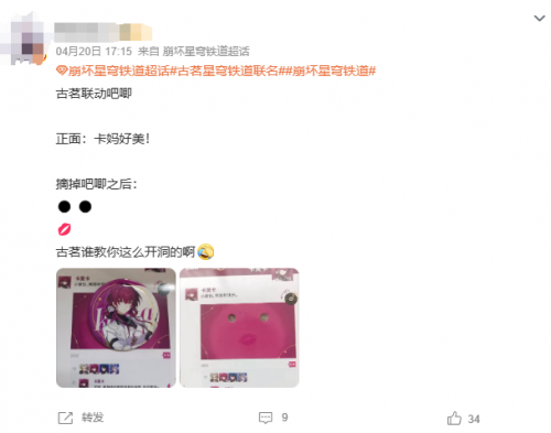 （图注：徽章的特殊玩法就引起了不少讨论）