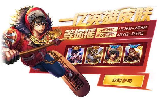 王者荣耀不停机更新:众多皮肤上架 神秘商店上线