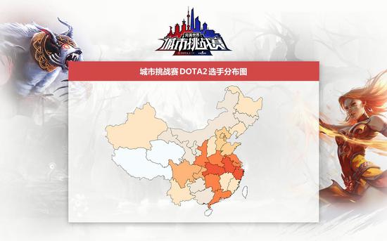 你所不知道的城市挑战赛DOTA2大数据